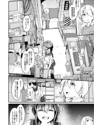 [白蜜モチ] お姉ちゃんは弟が好き 姉弟交尾記録 [DL版]_085_qpuj