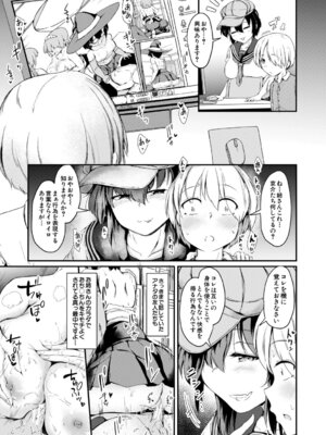 [白蜜モチ] お姉ちゃんは弟が好き 姉弟交尾記録 [DL版]_086_bqbi