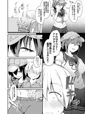 [白蜜モチ] お姉ちゃんは弟が好き 姉弟交尾記録 [DL版]_087_ywvi