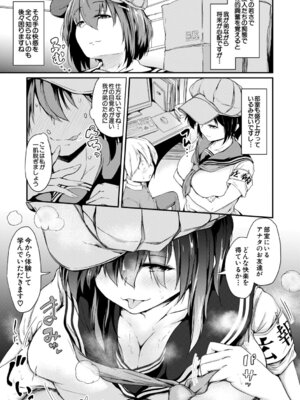 [白蜜モチ] お姉ちゃんは弟が好き 姉弟交尾記録 [DL版]_088_prtp