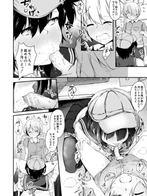 [白蜜モチ] お姉ちゃんは弟が好き 姉弟交尾記録 [DL版]_089_qjtd