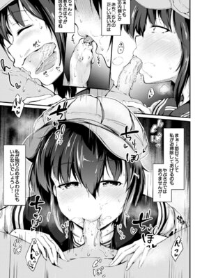 [白蜜モチ] お姉ちゃんは弟が好き 姉弟交尾記録 [DL版]_090_fvuc