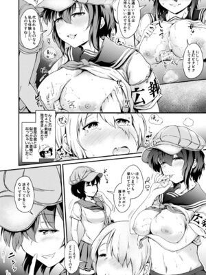 [白蜜モチ] お姉ちゃんは弟が好き 姉弟交尾記録 [DL版]_095_dlsx