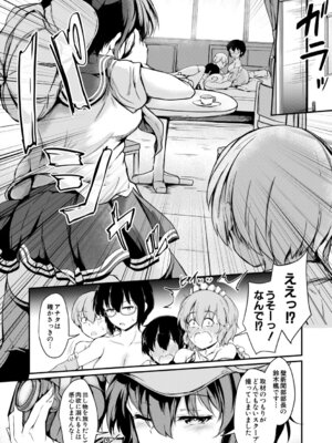 [白蜜モチ] お姉ちゃんは弟が好き 姉弟交尾記録 [DL版]_096_iuvw