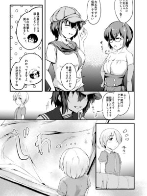 [白蜜モチ] お姉ちゃんは弟が好き 姉弟交尾記録 [DL版]_098_rbpc