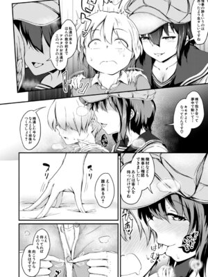 [白蜜モチ] お姉ちゃんは弟が好き 姉弟交尾記録 [DL版]_099_yjws