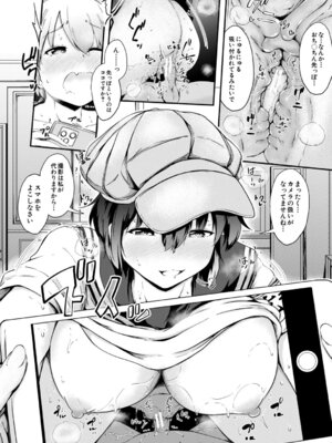 [白蜜モチ] お姉ちゃんは弟が好き 姉弟交尾記録 [DL版]_107_tgxk