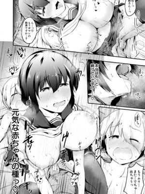 [白蜜モチ] お姉ちゃんは弟が好き 姉弟交尾記録 [DL版]_109_ubvs