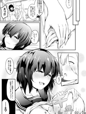 [白蜜モチ] お姉ちゃんは弟が好き 姉弟交尾記録 [DL版]_112_cvit