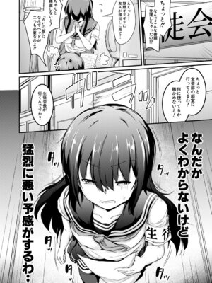 [白蜜モチ] お姉ちゃんは弟が好き 姉弟交尾記録 [DL版]_113_dlnq