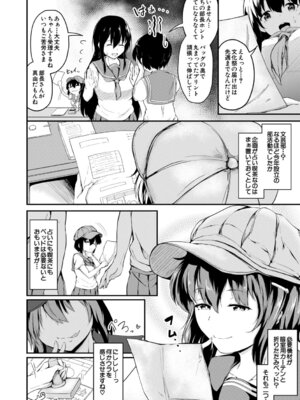 [白蜜モチ] お姉ちゃんは弟が好き 姉弟交尾記録 [DL版]_115_xgwb
