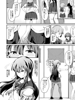 [白蜜モチ] お姉ちゃんは弟が好き 姉弟交尾記録 [DL版]_117_wtxr