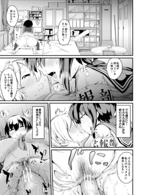 [白蜜モチ] お姉ちゃんは弟が好き 姉弟交尾記録 [DL版]_118_naec