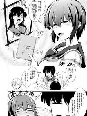 [白蜜モチ] お姉ちゃんは弟が好き 姉弟交尾記録 [DL版]_121_twax