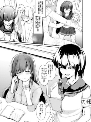 [白蜜モチ] お姉ちゃんは弟が好き 姉弟交尾記録 [DL版]_122_xqfj