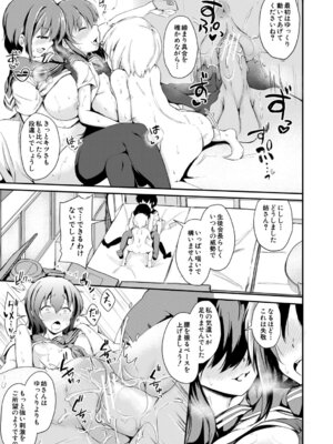 [白蜜モチ] お姉ちゃんは弟が好き 姉弟交尾記録 [DL版]_128_krdw