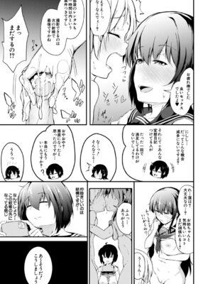 [白蜜モチ] お姉ちゃんは弟が好き 姉弟交尾記録 [DL版]_134_wrqa