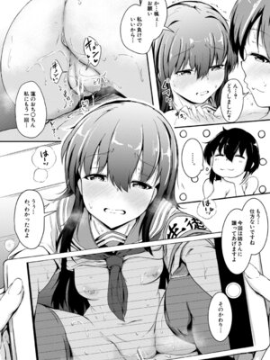 [白蜜モチ] お姉ちゃんは弟が好き 姉弟交尾記録 [DL版]_139_fdys