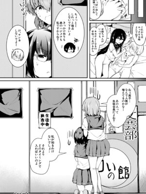 [白蜜モチ] お姉ちゃんは弟が好き 姉弟交尾記録 [DL版]_145_dtnu