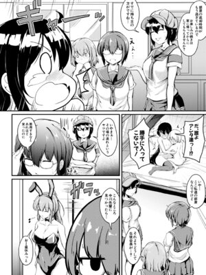 [白蜜モチ] お姉ちゃんは弟が好き 姉弟交尾記録 [DL版]_147_tofd