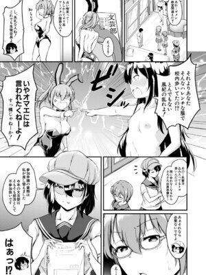 [白蜜モチ] お姉ちゃんは弟が好き 姉弟交尾記録 [DL版]_148_wswv