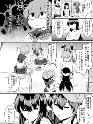 [白蜜モチ] お姉ちゃんは弟が好き 姉弟交尾記録 [DL版]_149_kfut