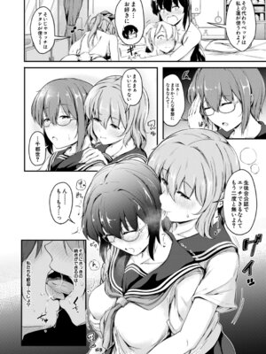 [白蜜モチ] お姉ちゃんは弟が好き 姉弟交尾記録 [DL版]_151_jmmd