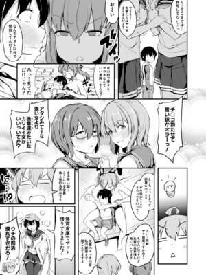 [白蜜モチ] お姉ちゃんは弟が好き 姉弟交尾記録 [DL版]_152_rjys