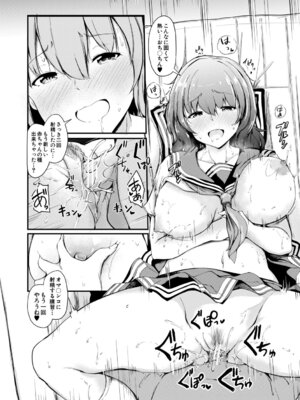 [白蜜モチ] お姉ちゃんは弟が好き 姉弟交尾記録 [DL版]_155_ynni