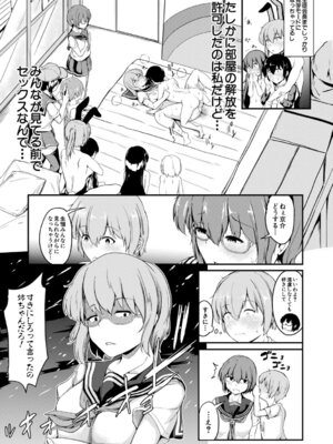 [白蜜モチ] お姉ちゃんは弟が好き 姉弟交尾記録 [DL版]_158_atjj