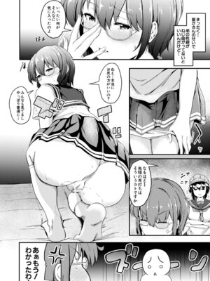 [白蜜モチ] お姉ちゃんは弟が好き 姉弟交尾記録 [DL版]_159_xvgy