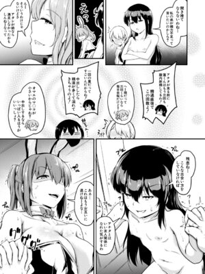 [白蜜モチ] お姉ちゃんは弟が好き 姉弟交尾記録 [DL版]_164_mbty