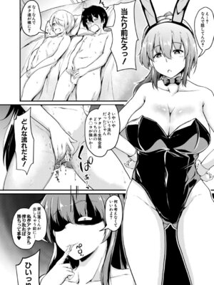 [白蜜モチ] お姉ちゃんは弟が好き 姉弟交尾記録 [DL版]_165_ehxd