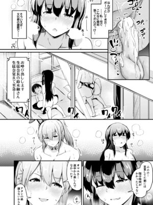 [白蜜モチ] お姉ちゃんは弟が好き 姉弟交尾記録 [DL版]_175_hvub