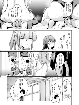 [白蜜モチ] お姉ちゃんは弟が好き 姉弟交尾記録 [DL版]_176_hqpq