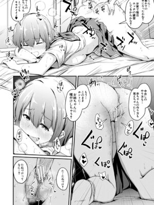 [白蜜モチ] お姉ちゃんは弟が好き 姉弟交尾記録 [DL版]_177_anuk