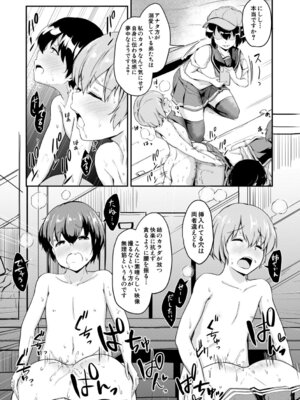 [白蜜モチ] お姉ちゃんは弟が好き 姉弟交尾記録 [DL版]_180_qdiy