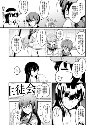 [白蜜モチ] お姉ちゃんは弟が好き 姉弟交尾記録 [DL版]_187_shrp