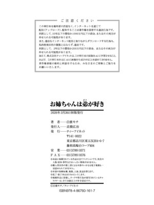 [白蜜モチ] お姉ちゃんは弟が好き 姉弟交尾記録 [DL版]_188_wxcq