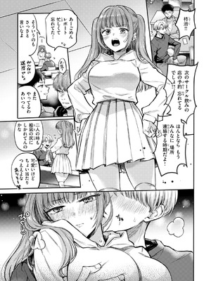 [雛原えみ] 濡恋スイッチ【デジタル版限定おまけ付き】_005_jhvy