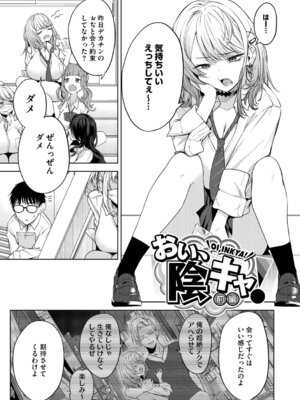 [黒川おとぎ] 陰キャに優しい世界 [DL版]_004_krib