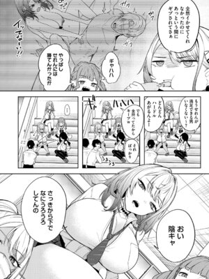 [黒川おとぎ] 陰キャに優しい世界 [DL版]_005_ahyl