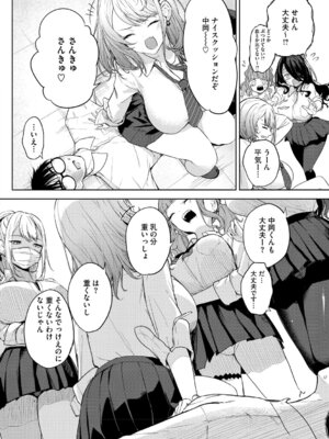 [黒川おとぎ] 陰キャに優しい世界 [DL版]_009_pvvo