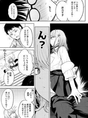 [黒川おとぎ] 陰キャに優しい世界 [DL版]_010_vaty