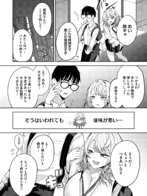 [黒川おとぎ] 陰キャに優しい世界 [DL版]_013_mucw