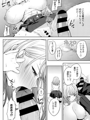[黒川おとぎ] 陰キャに優しい世界 [DL版]_025_wqwm