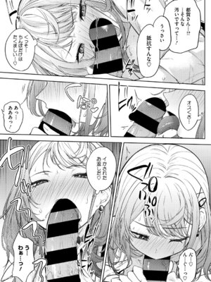 [黒川おとぎ] 陰キャに優しい世界 [DL版]_026_ewsu