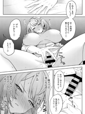[黒川おとぎ] 陰キャに優しい世界 [DL版]_028_yahx