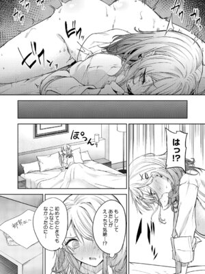 [黒川おとぎ] 陰キャに優しい世界 [DL版]_039_tdqp