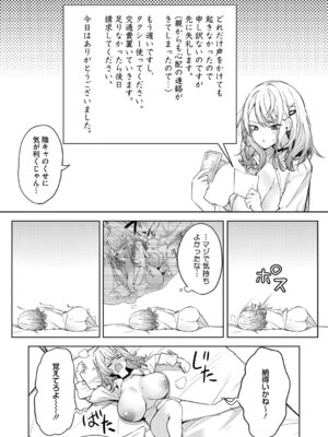 [黒川おとぎ] 陰キャに優しい世界 [DL版]_040_gvhx